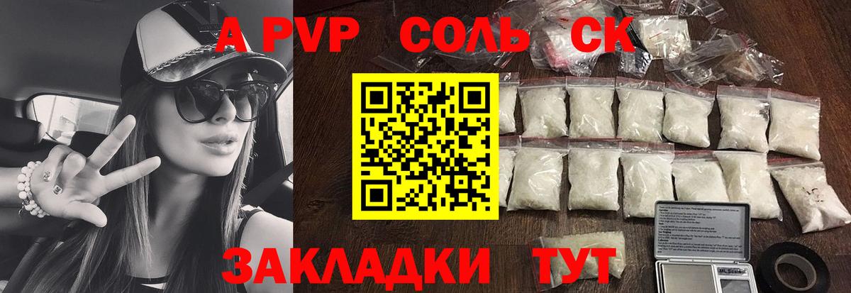 цена наркотик  Alfa_PVP СК КРИС  Вход с VPN  Alpha PVP Соль  A PVP  Норильск  APVP мука 