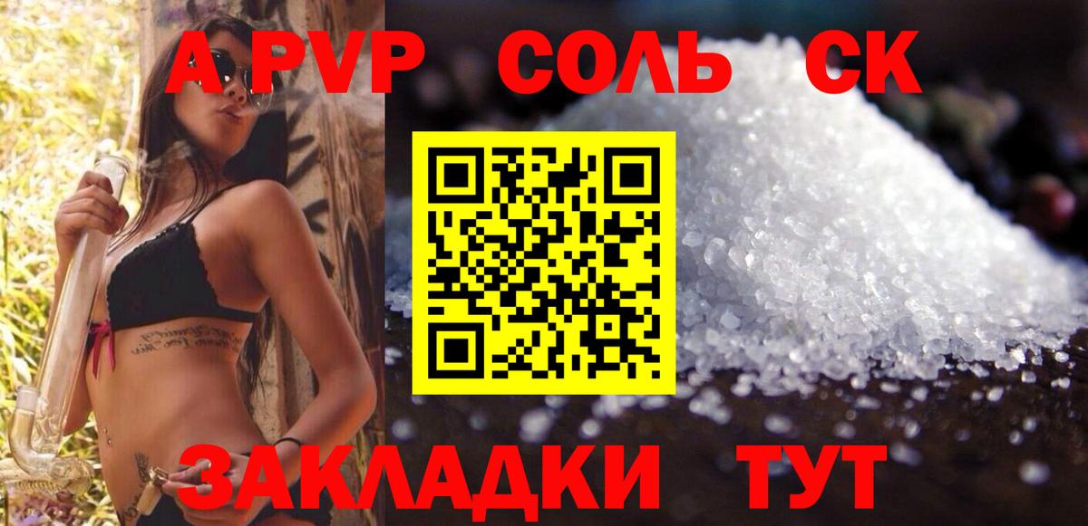 Alpha-PVP СК Норильск