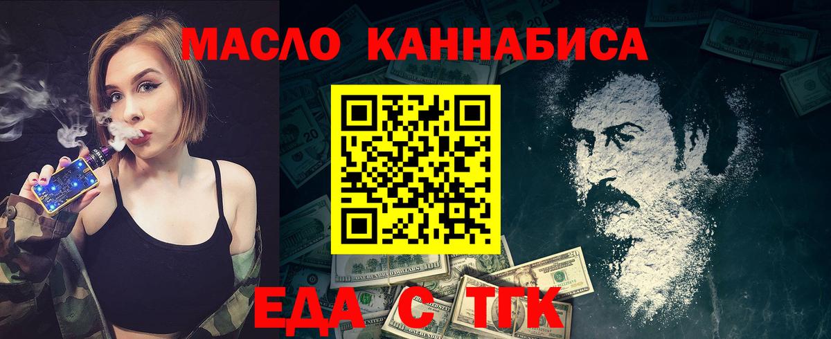 Норильск  Печенье с ТГК конопля  Вход с VPN 