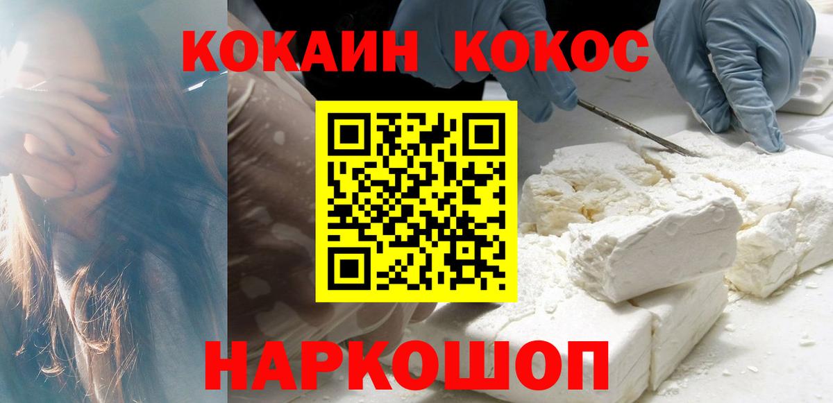 Cocaine 97%  Вход с VPN  Cocaine Колумбийский  Cocaine  Норильск 