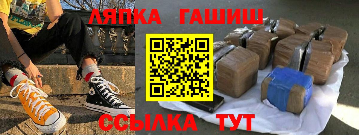 Норильск  ГАШИШ hashish  Вход с VPN  ГАШИШ 40% ТГК 