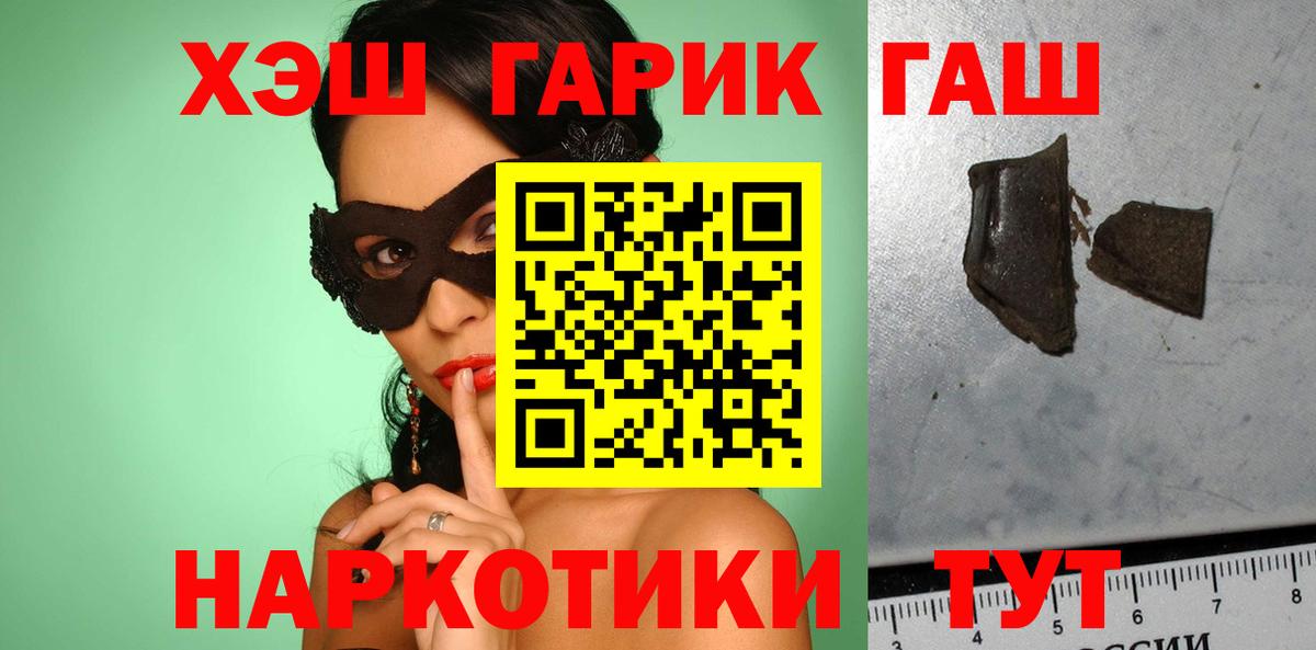 ГАШ индика сатива Норильск