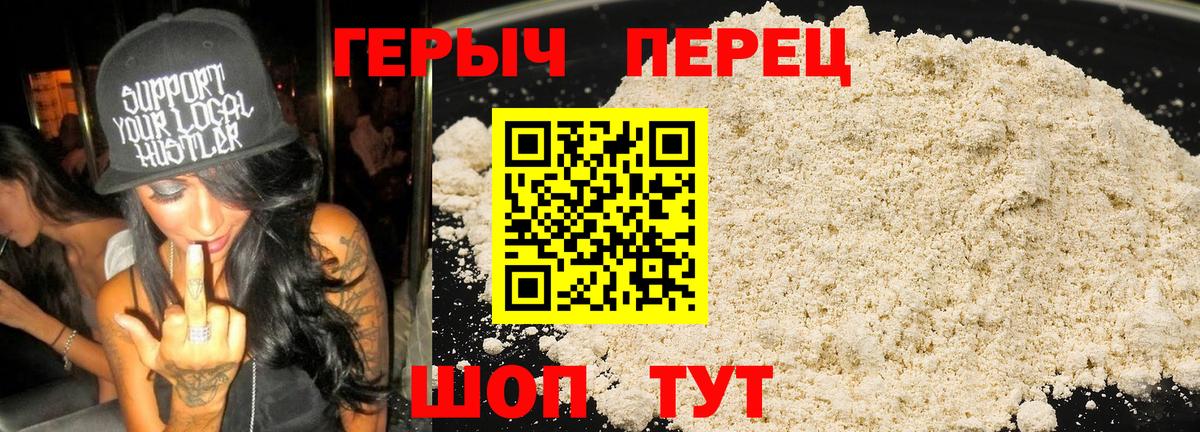 Героин белый Норильск