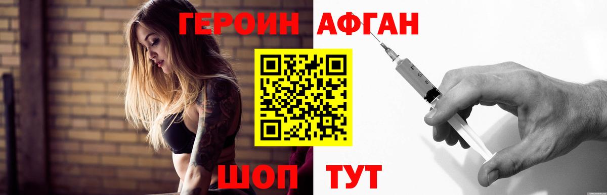 Норильск  ГЕРОИН  Вход с VPN  Героин хмурый 