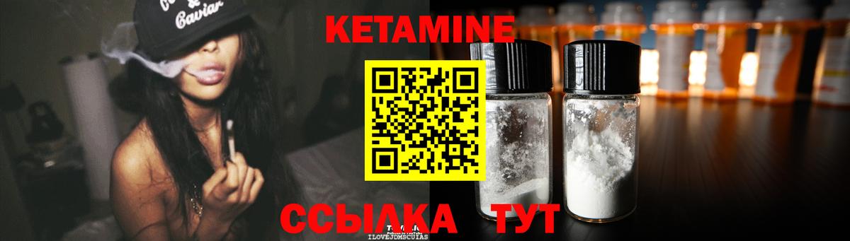 Кетамин VHQ Норильск