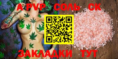 сатива Старая Купавна