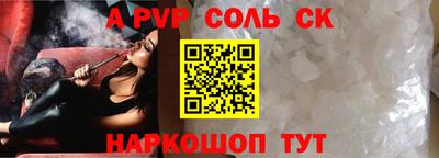 соль курить ск Ставрополь