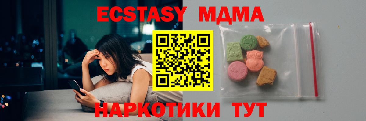 Норильск  МДМА crystal  MDMA crystal  Вход с VPN 