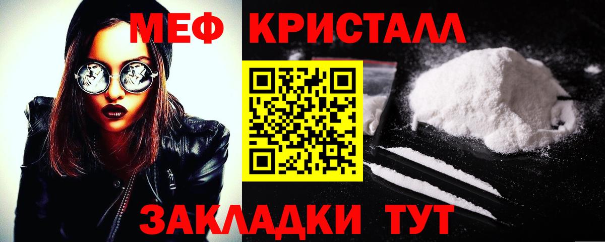 МЯУ-МЯУ  Вход с VPN  Норильск  МЕФ mephedrone  МЯУ-МЯУ VHQ 