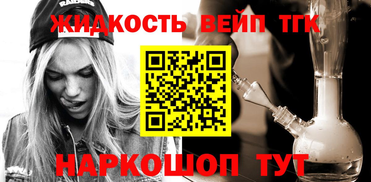 Дистиллят ТГК вейп  ссылка на мегу зеркало  сколько стоит  Норильск  Вход с VPN  ТГК гашишное масло 