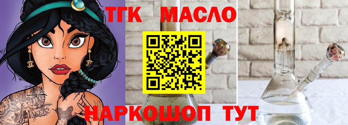 ТГК вейп Норильск
